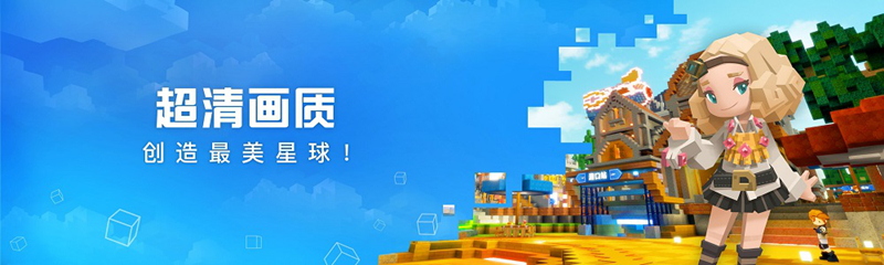Un nouveau Minecraft par Tencent ?