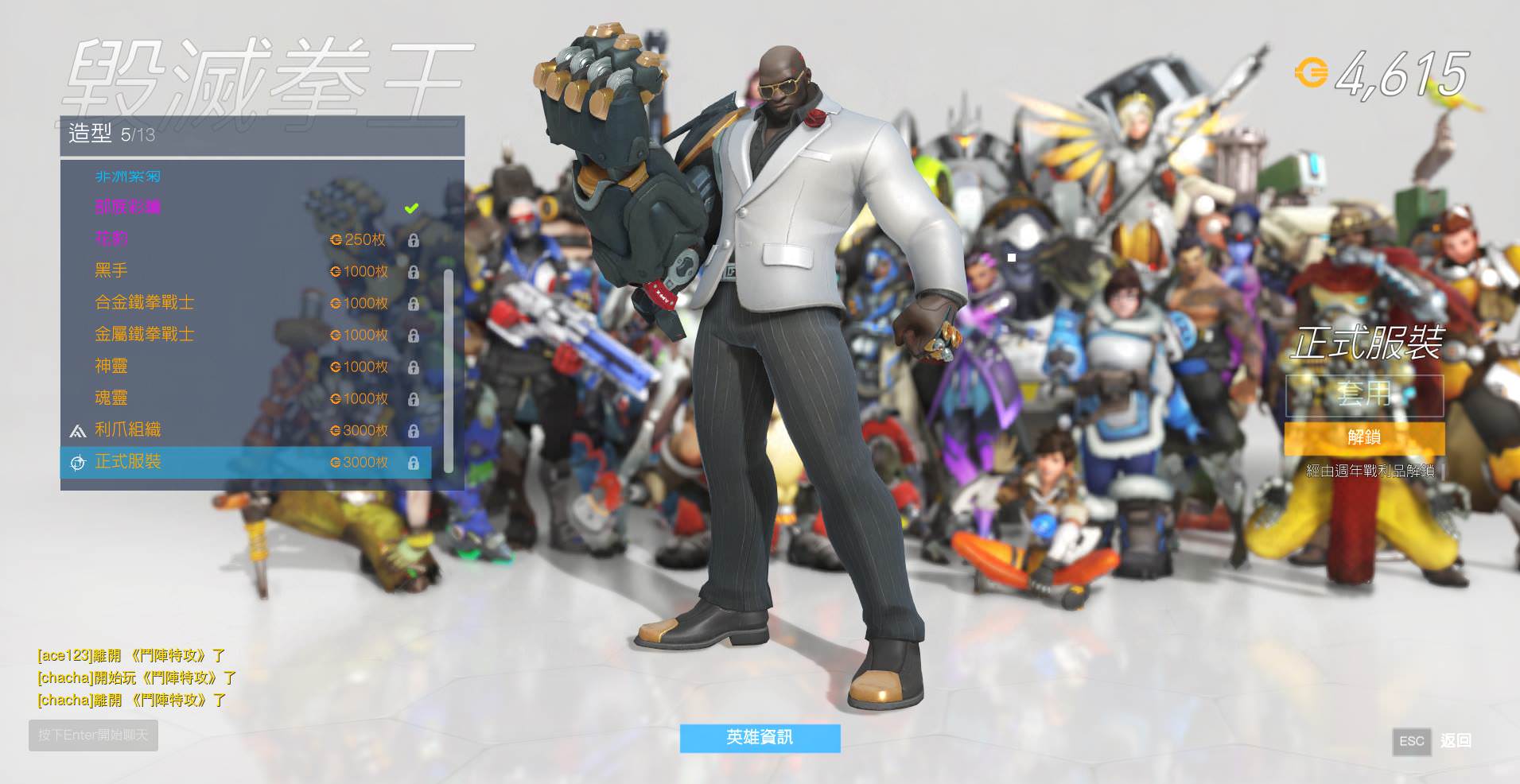 Les skins de l'anniversaire ont leaké !