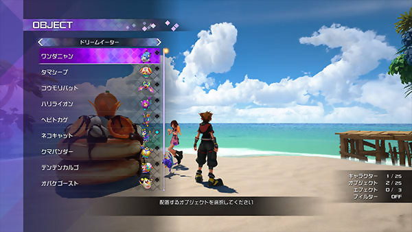 Les nouvelles fonctionnalités de KH3 ReMIND