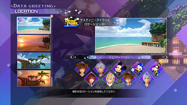 Les nouvelles fonctionnalités de KH3 ReMIND