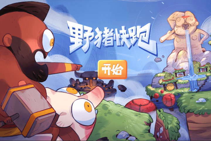 Clash Royale : Jeu flash Chevaucheur de cochon