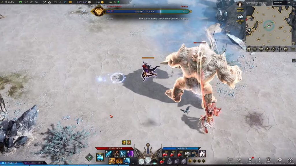 Geant de sel Lost Ark, où trouver le boss ?