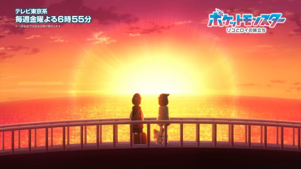 Date de sortie épisode 3 Pokémon Les Horizon, quand sort la suite de la série ?