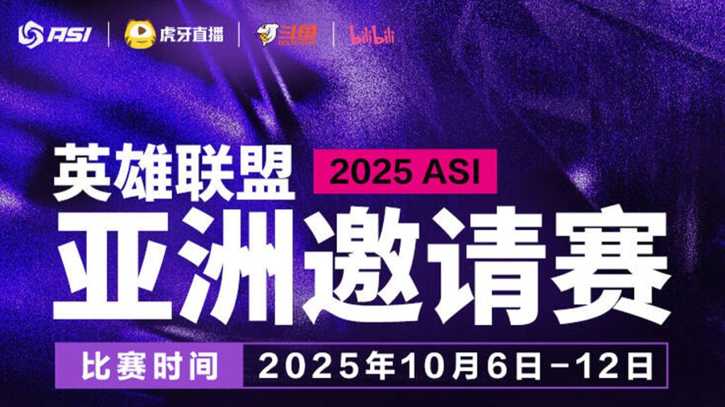 Une nouvelle compétition LoL arrive en Asie, et ça pourrait tout changer !