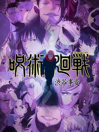 Jujutsu Kaisen